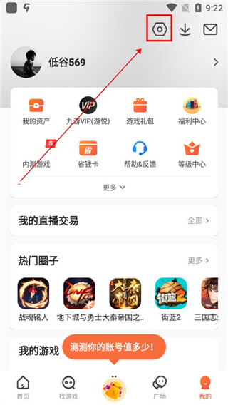 九游游戏截图4