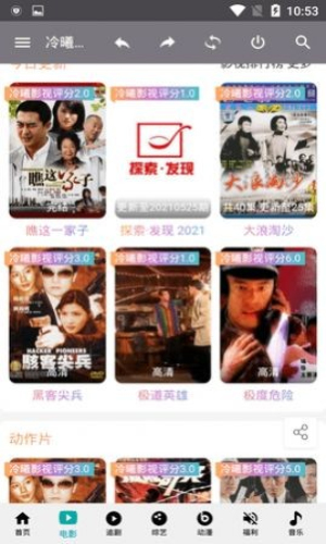 冷曦影视图3