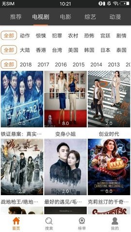 葡萄视频app安卓版图1