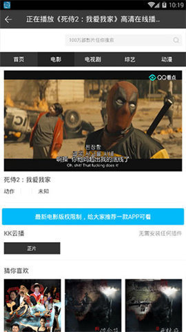 葡萄视频app安卓版图3