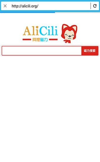 阿狸磁力搜索免费版(1)