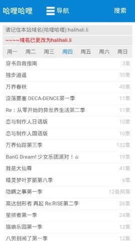 哈哩哈哩app安卓版(2)
