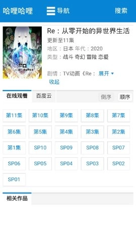 哈哩哈哩app安卓版(4)