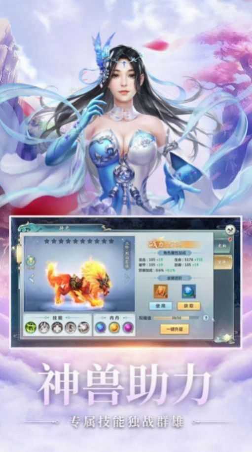 逆王传说入侵女儿国图3