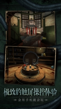 迷室往逝截图2