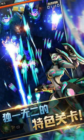 星河战神图4