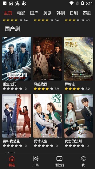 影视森林app最新版(4)