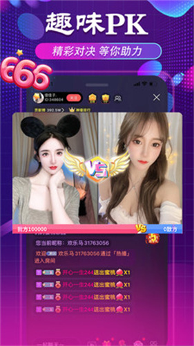 舞姬直播手机版图3