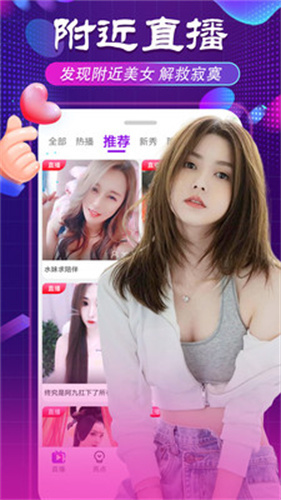 舞姬直播手机版图2