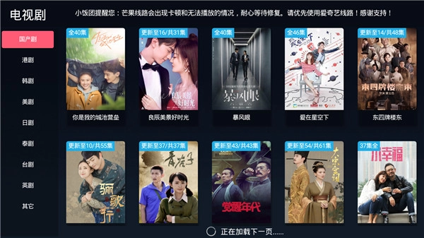 饭团影视最新版(4)