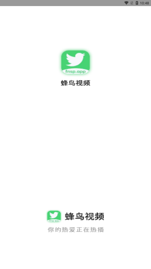 蜂鸟视频免费版(1)