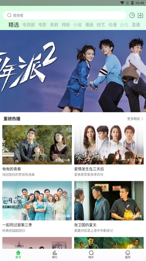 蜂鸟视频免费版(2)