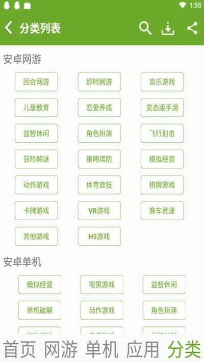 快猴游戏盒子安卓版图1