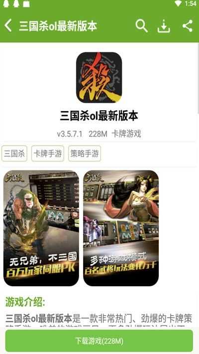 快猴游戏盒子安卓版图2