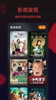 王牌影视app官方版(1)