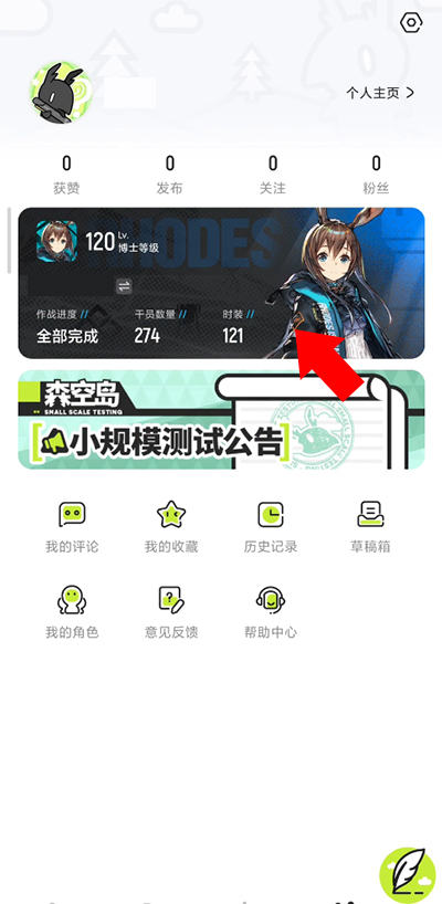 森空岛国际服(6)