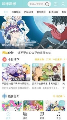 bimibimi无名小站图1