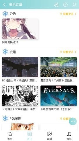 bimibimi无名小站图3