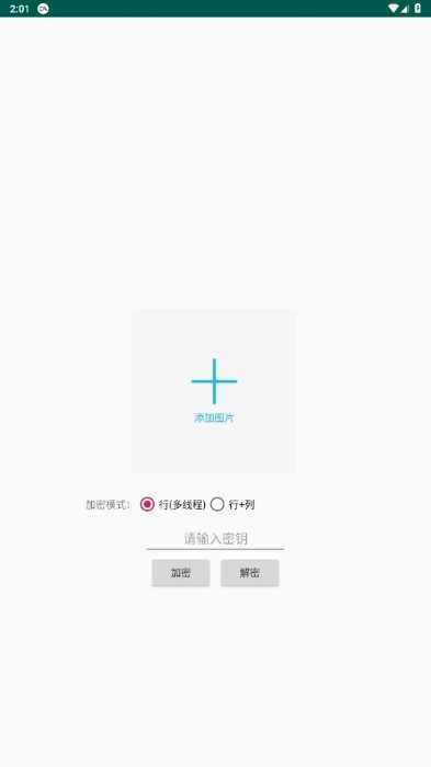 图片混淆最新版图1