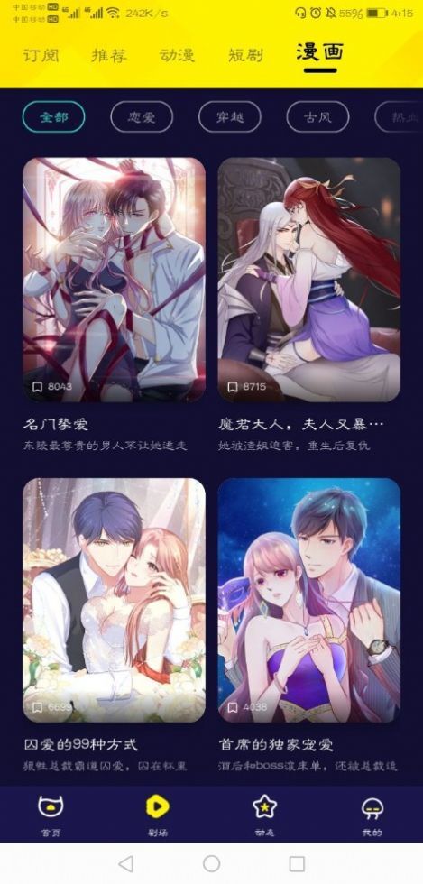 水母动漫app官方版(3)