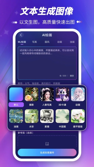 midjourney绘画图1