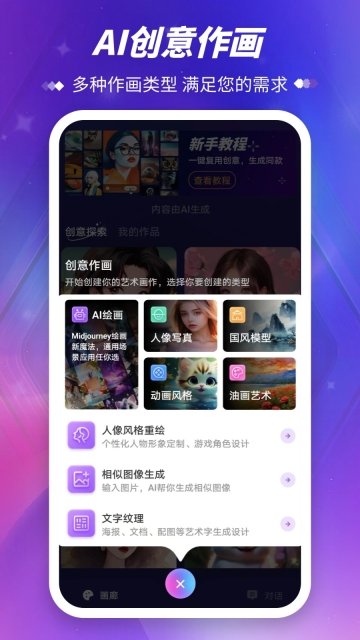 midjourney绘画图2