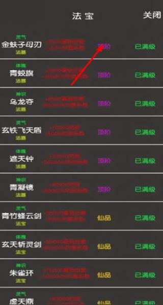 凡人修真2图2