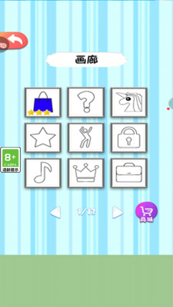 小小漫画家4图3