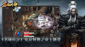 名扬传奇十二职业图2