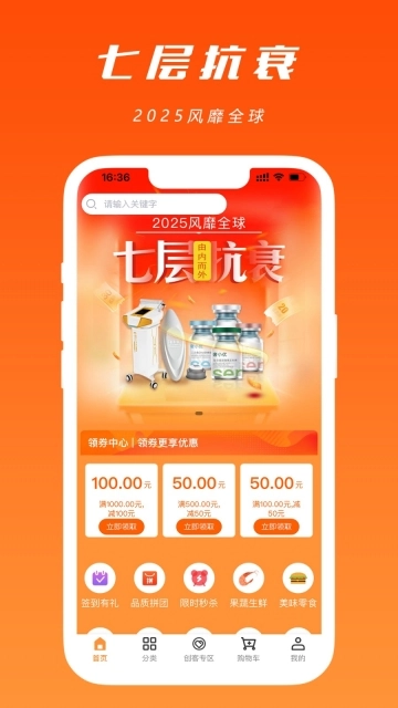 奢小优官方版(1)