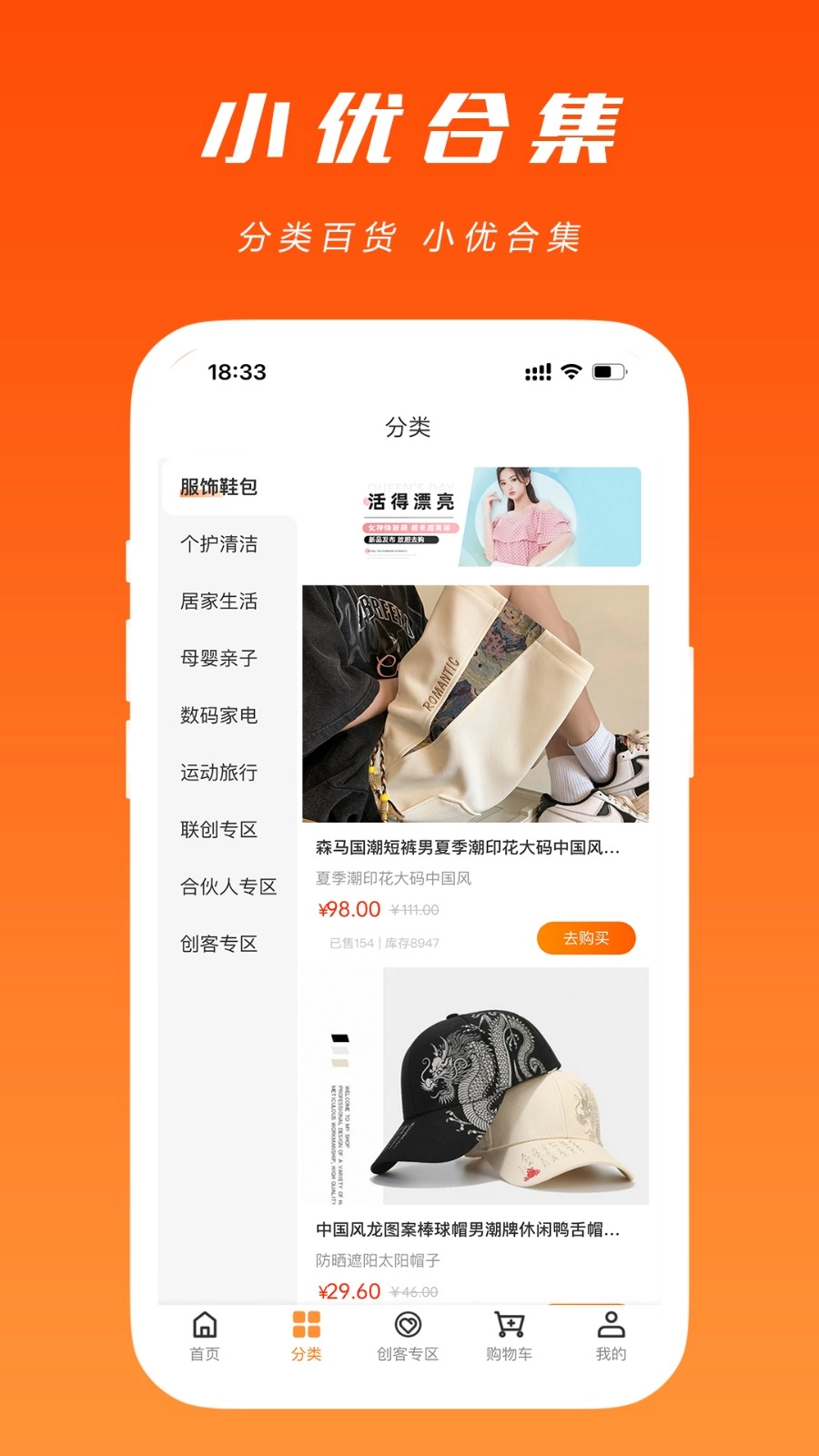 奢小优官方版(2)