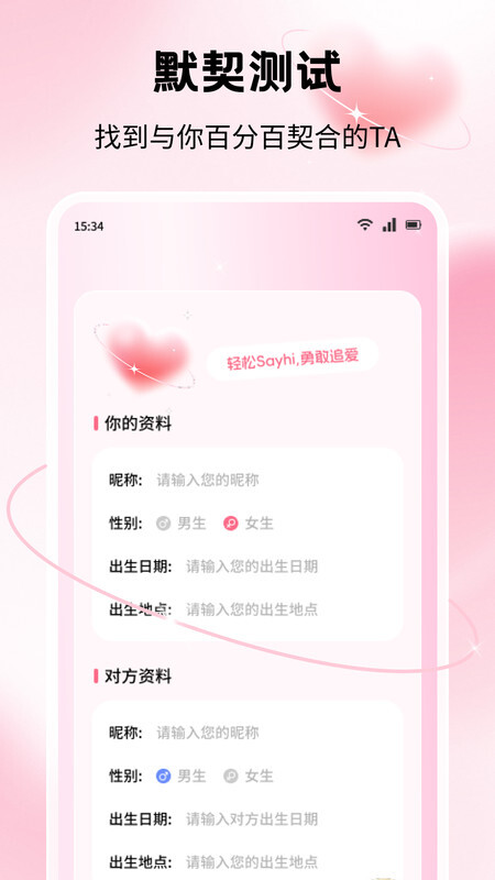 本地密聊话术图4