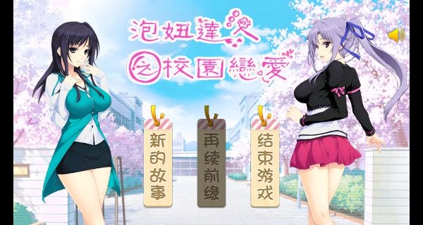 泡妞达人手机版