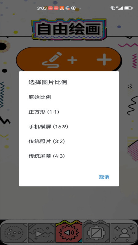 memefans盒子截图4
