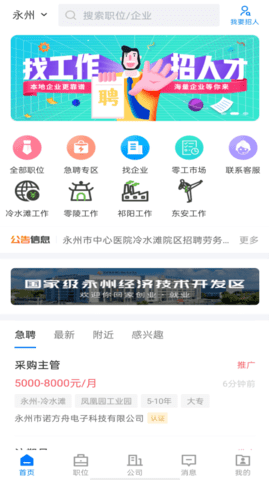 三湘人才网图3