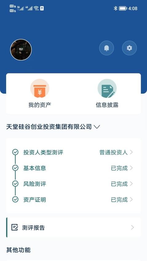天堂硅谷图1