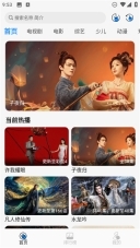 椰子影视最新版图4