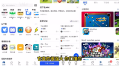 APKHUB应用商店图1