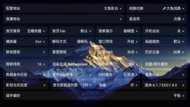 大鱼影仓4K影视盒子最新版图3