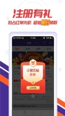 捷报比分安卓版(1)