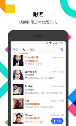 MOMO陌陌app截图3
