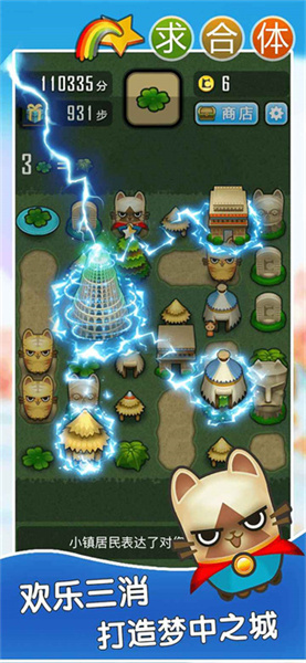 求合体手游版截图4