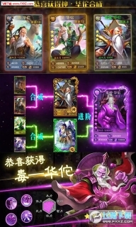 怒三国放置版图3