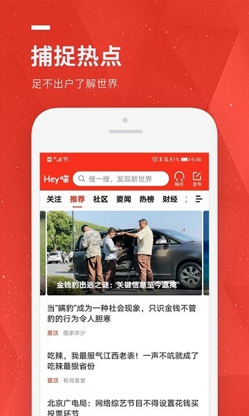 Hey喵手机版图1