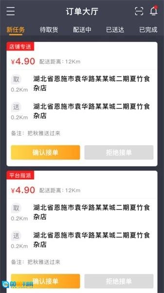 星际骑手安卓版图1