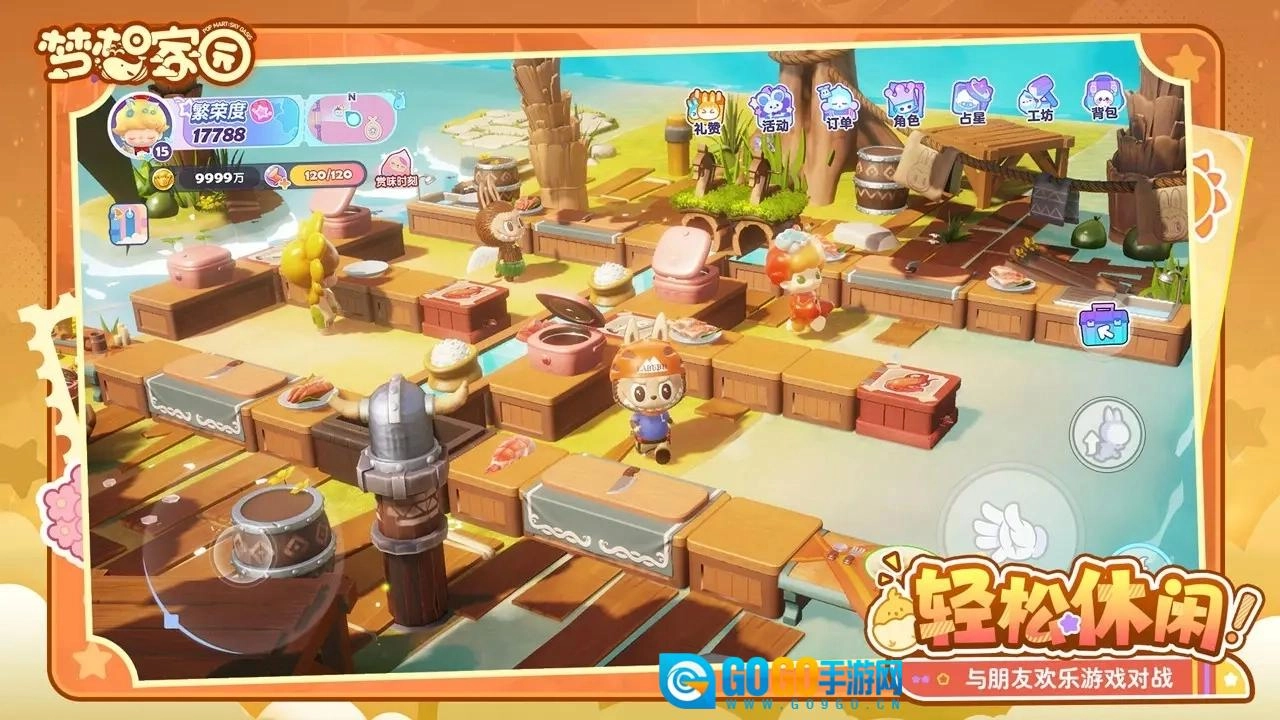 梦想家园泡泡玛特图4