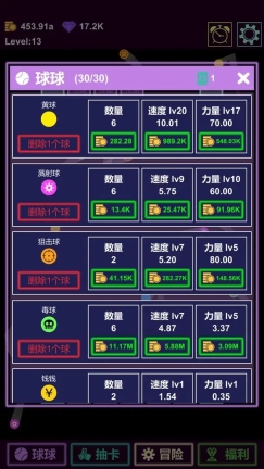 抽卡打砖块物理弹球图2