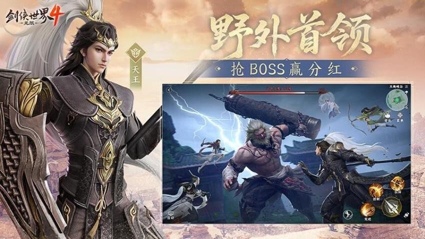 剑侠世界4无限图3