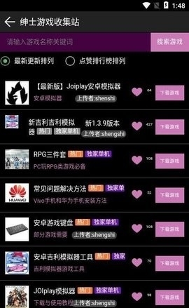 星空社区盒子手机版图2