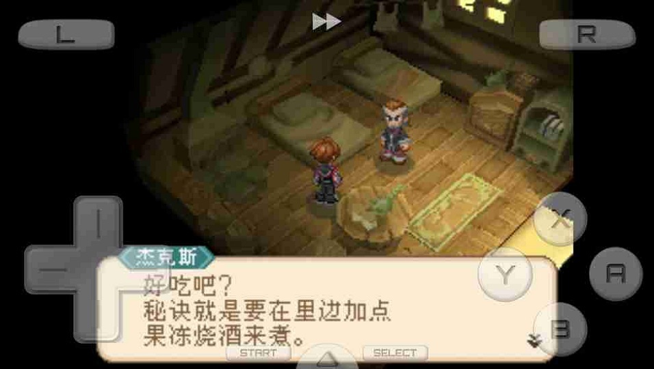 心灵传说汉化版图1